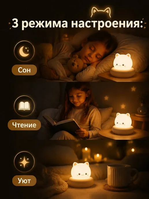 Ночник детский для сна настольный котик, вариант, фото 6