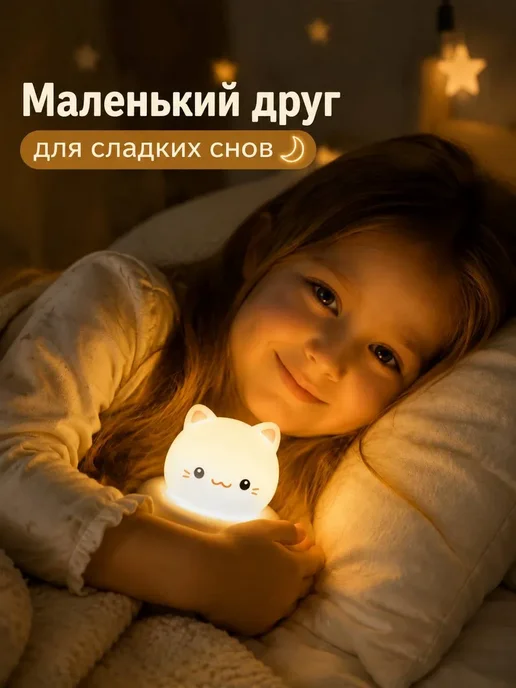 Ночник детский для сна настольный котик, вариант, фото 8