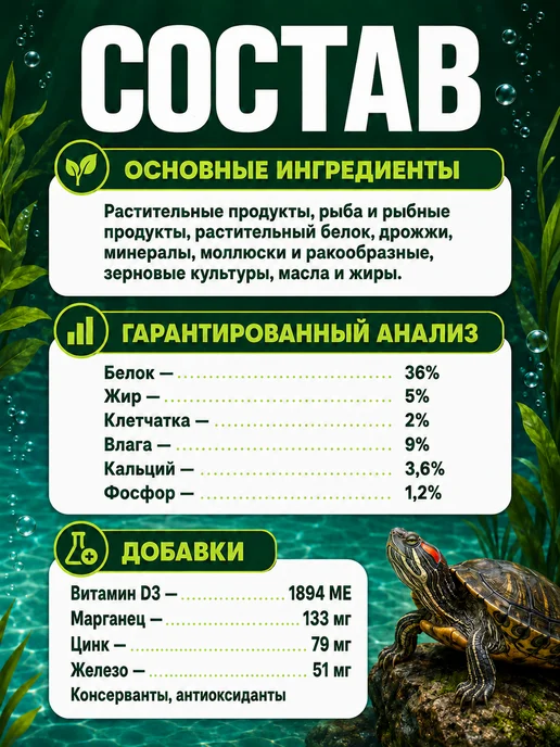 Корм для водных черепах, Sticks 100 гр, 100 г, фото 2