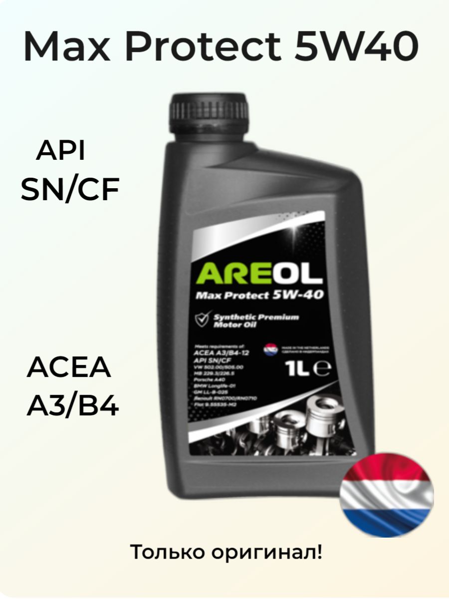 Areol Max protect 5w-40. Areol Max protect 5w-40 артикул. Areol Max protect 5w-40 1 литр артикул. Масло ареол для мотоцикла 4т.