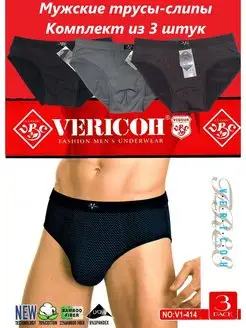 Трусы-плавки комплект 3 шт VERICOH 150562851 купить за 744 ₽ в интернет-магазине Wildberries