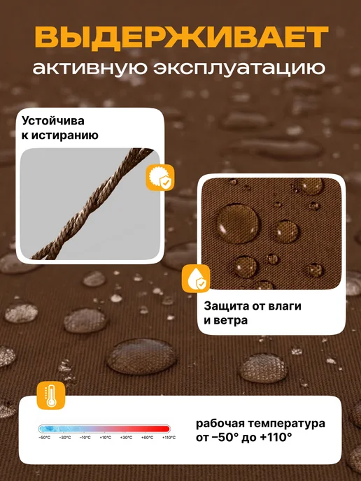 JEONIX Ткань водоотталкивающая Оксфорд 240 PU (35х1.5м) коричневый, 35x1.5 м, 1,5 м, коричневый, фото 2