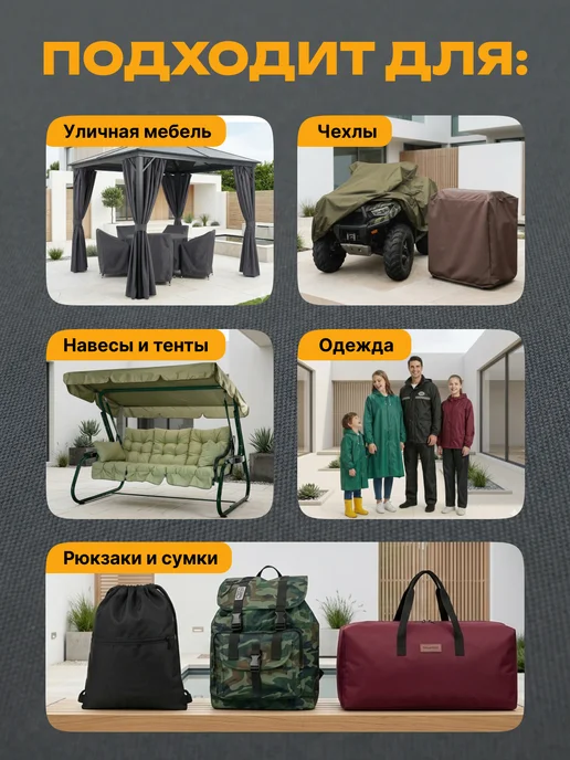 JEONIX Ткань водоотталкивающая Оксфорд 240 PU (6х1.5м) темно-серый, серый, фото 3
