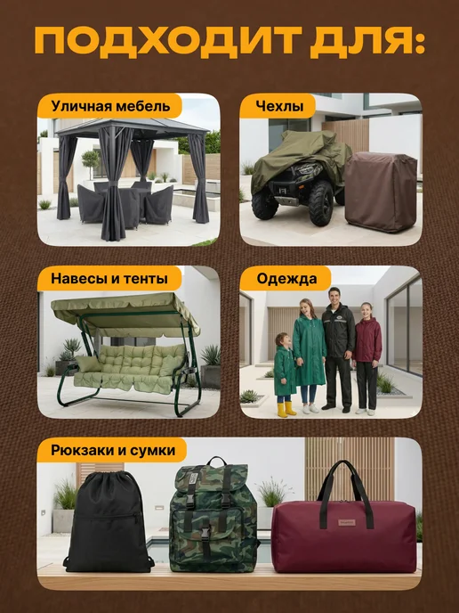 JEONIX Ткань водоотталкивающая Оксфорд 240 PU (15х1.5м) зеленый, 15x1.5 м, 1,5 м, коричневый, фото 3