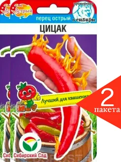 Перец острый Цицак, горький Сибирский сад 150567194 купить за 170 ₽ в интернет-магазине Wildberries