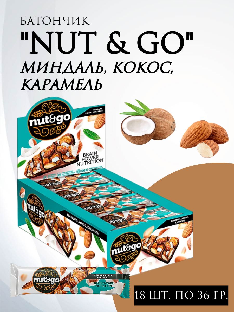 Батончики нат гоу. Nut go батончики. NUTGO батончик миндальный. Nut go батончики миндаль. Батончик nut and go миндальный 34г.