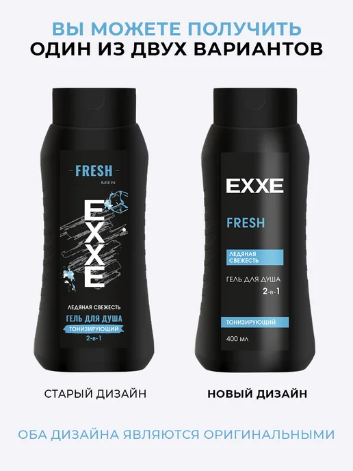 EXXE Гель для душа мужской тонизирующий 2в1 400мл, 400 мл, фото 4
