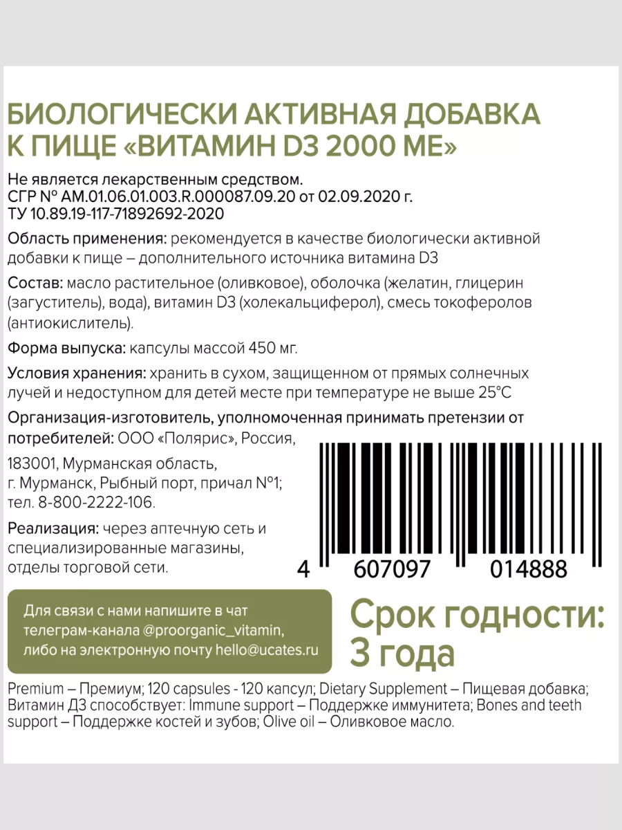 Омега 3 + Д3 комплекс PROORGANIC 150571848 купить в интернет-магазине  Wildberries