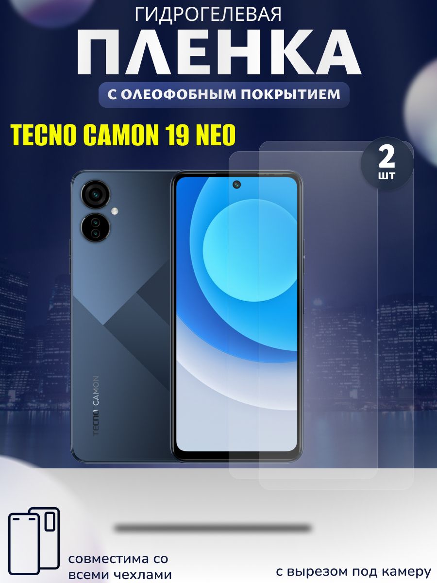 Tecno 19 neo характеристики