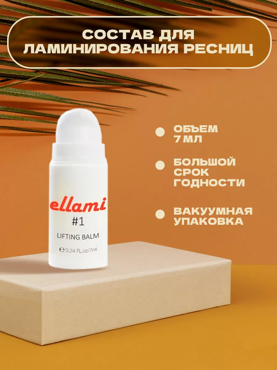 Состав для ламинирования...