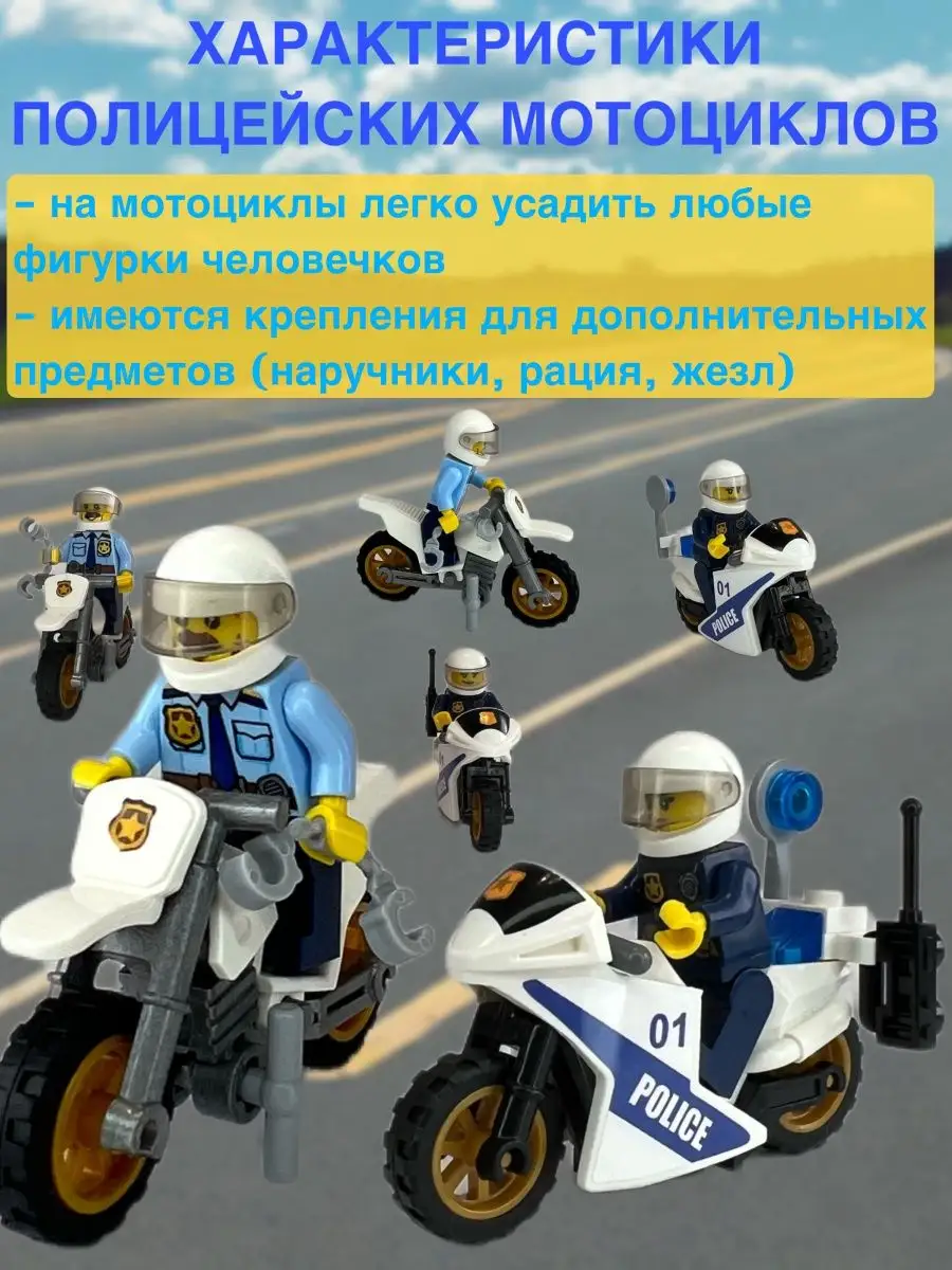 Конструктор детский 144 детали ограбление city 20655. LEGO 150574280 купить  за 639 ₽ в интернет-магазине Wildberries