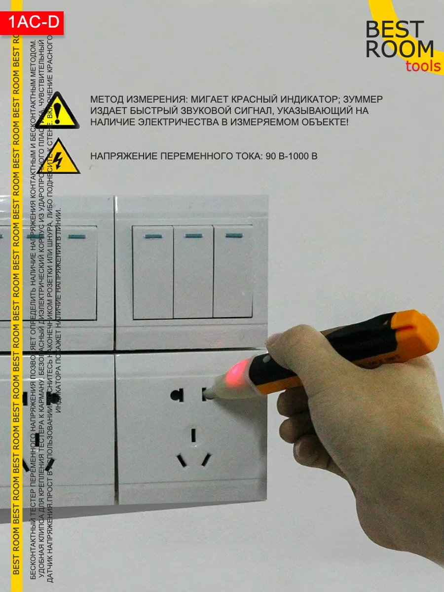 Индикаторная отвертка, тестер напряжения, отвертка-пробник Best Room  150574974 купить за 245 ₽ в интернет-магазине Wildberries