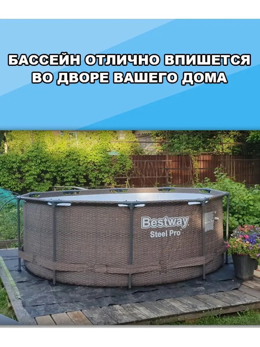 Бассейн каркасный для дачи без аксессуаров Bestway 150575002 купить в  интернет-магазине Wildberries