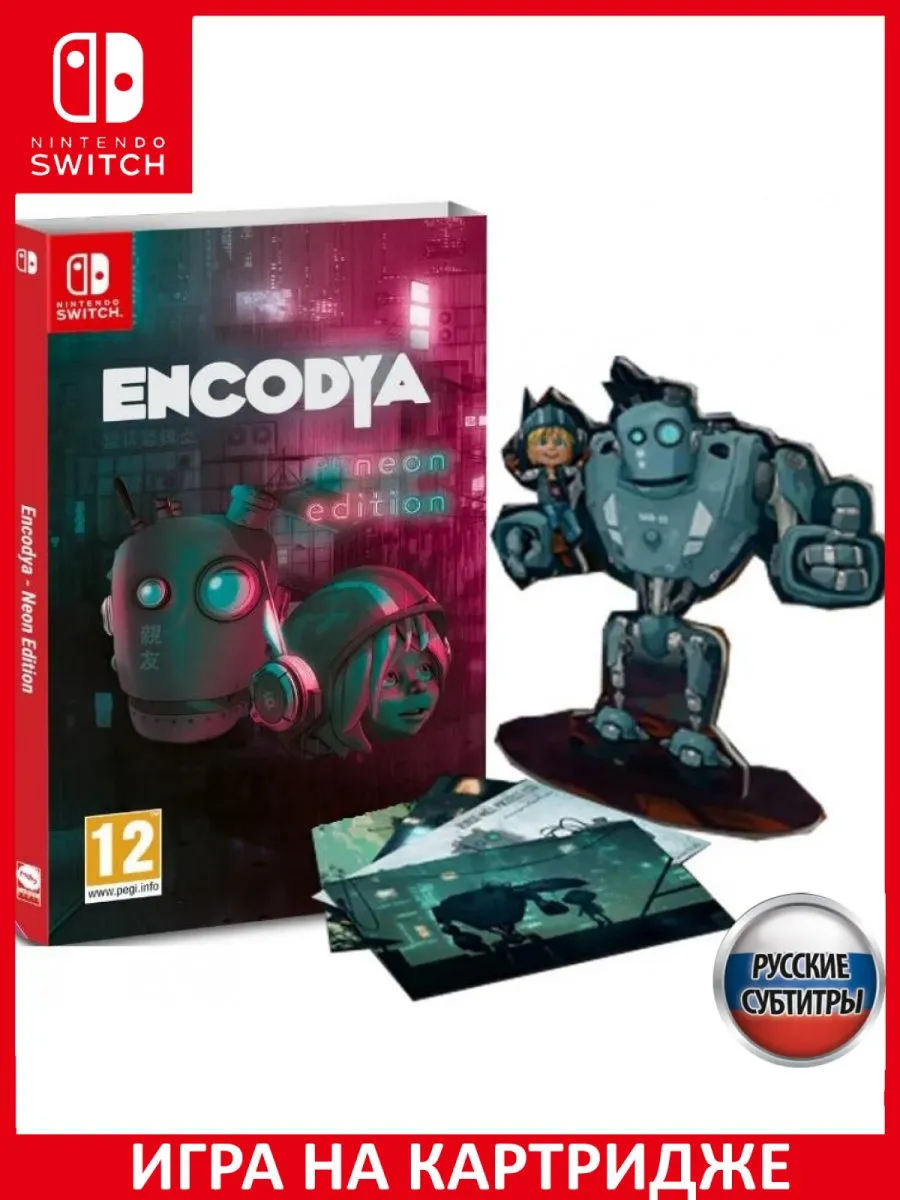 Encodya Neon Edition Русская Версия Switch Картридж Игра Switch 150576501  купить за 3 515 ₽ в интернет-магазине Wildberries