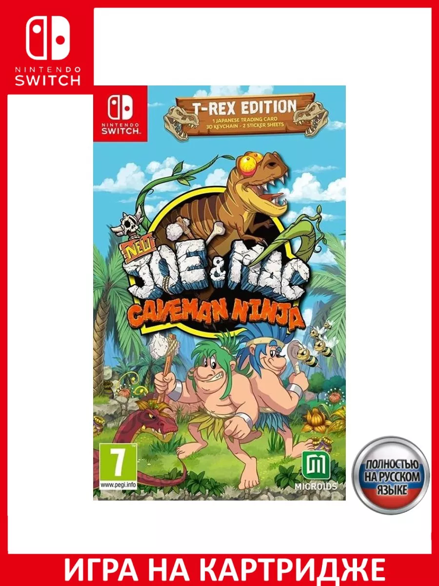 New Joe and Mac: Caveman Ninja T-Rex Edition Русская Вер Игра Switch  150577238 купить за 3 042 ₽ в интернет-магазине Wildberries