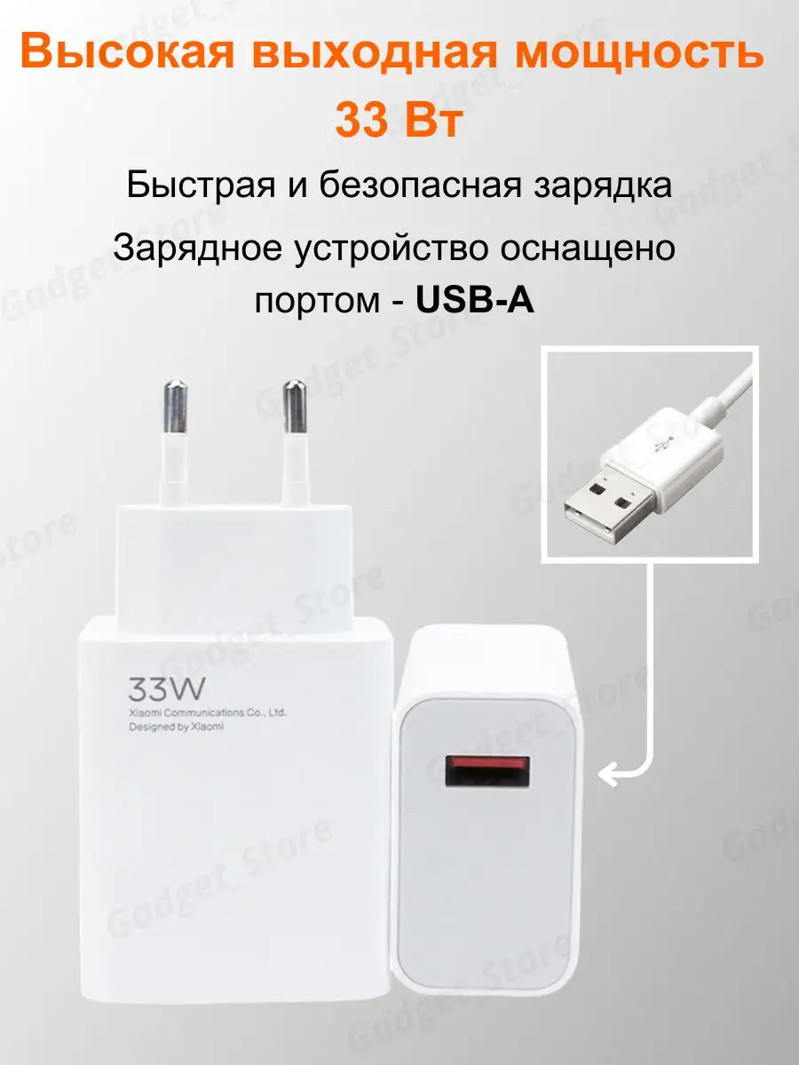 Зарядное устройство Сяоми 33W Xiaomi 150577294 купить за 588 ₽ в  интернет-магазине Wildberries