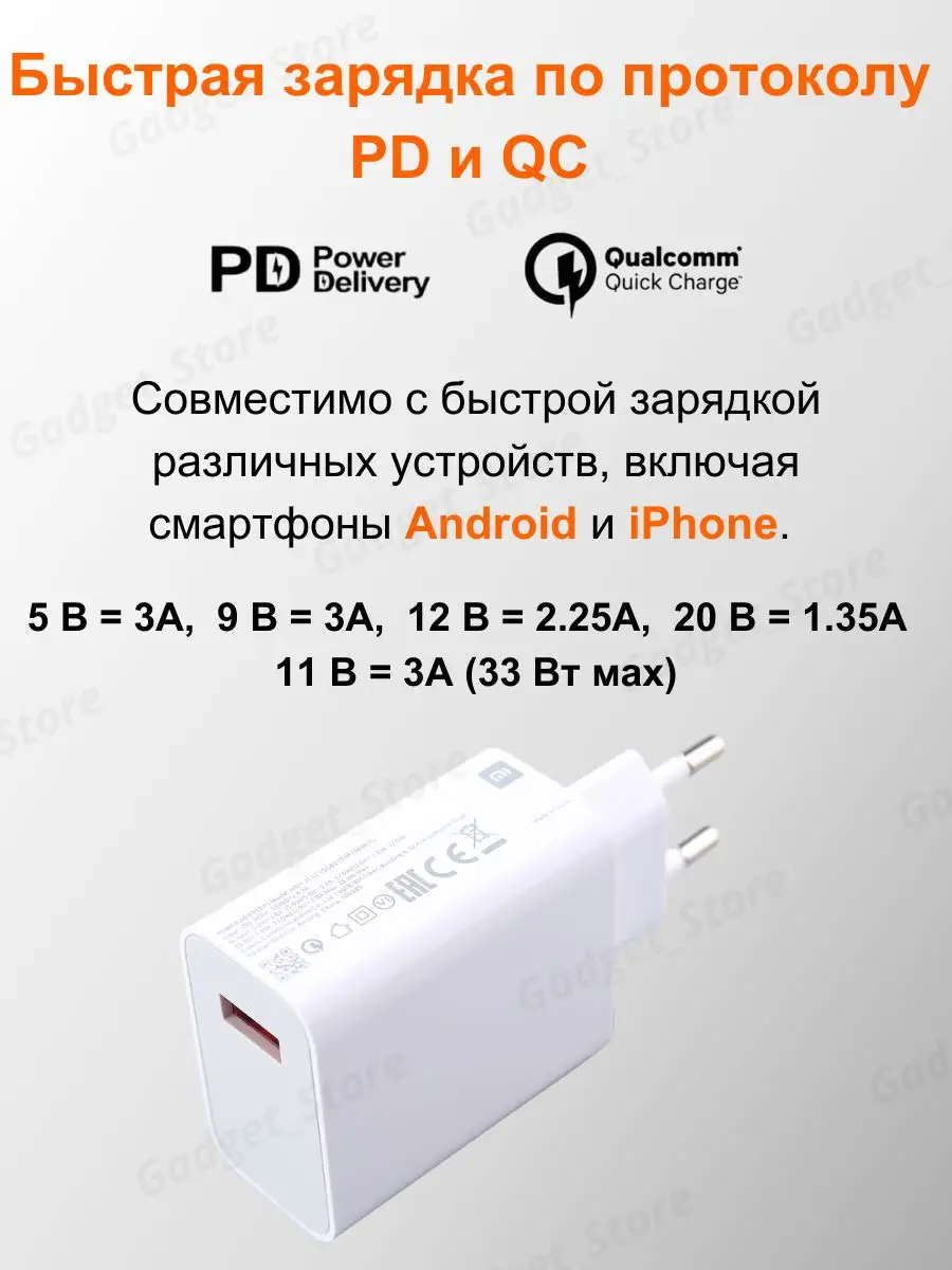 Зарядное устройство Сяоми 33W Xiaomi 150577294 купить за 588 ₽ в  интернет-магазине Wildberries