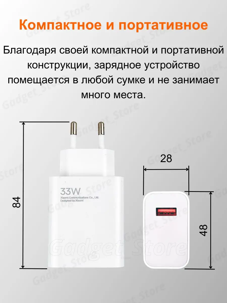 Зарядное устройство Сяоми 33W Xiaomi 150577294 купить за 588 ₽ в  интернет-магазине Wildberries