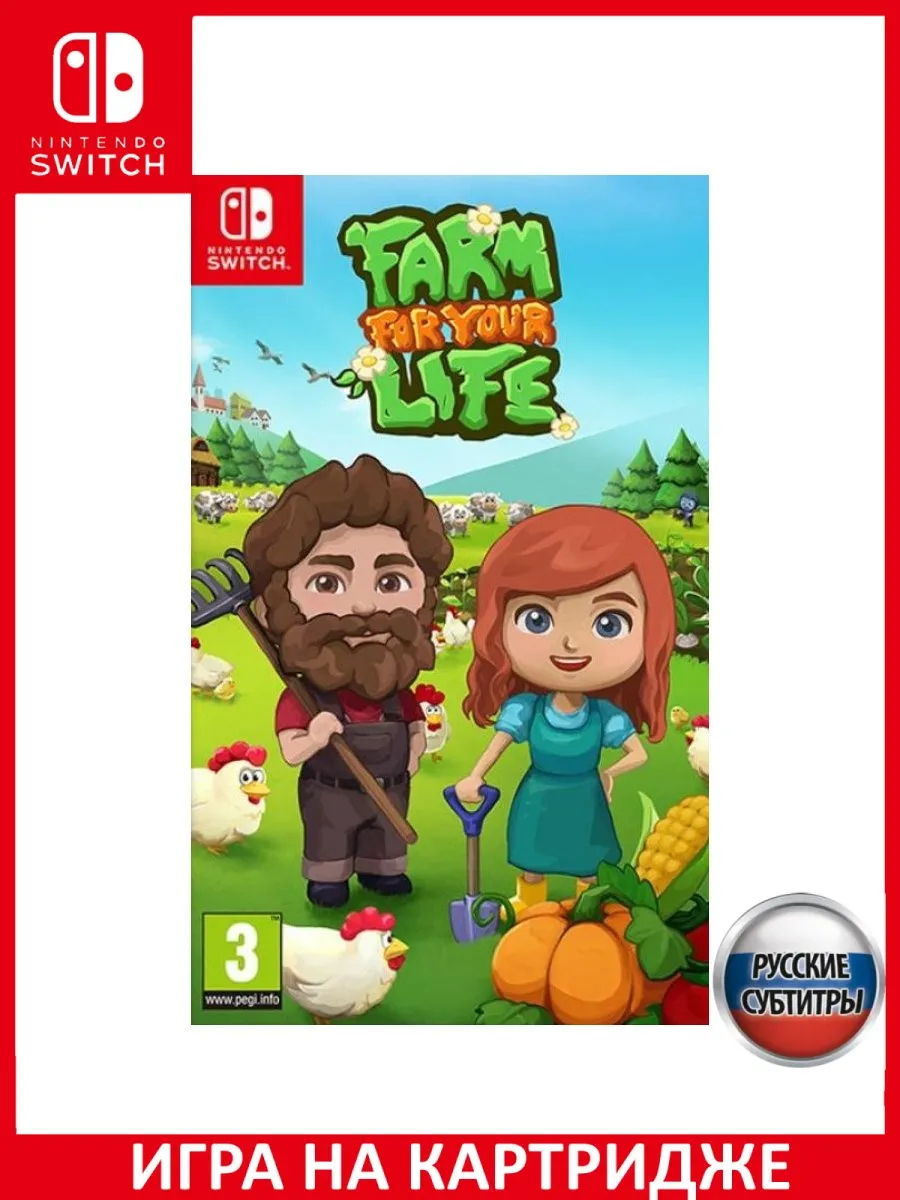 Farm For Your Life Русская Версия Switch Картридж Игра Switch 150577480  купить за 4 375 ₽ в интернет-магазине Wildberries