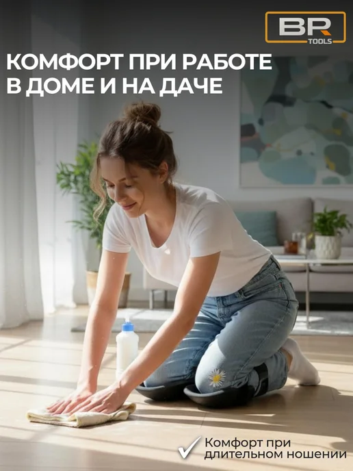 Best Room Наколенники строительные,садовые защитные, черный, фото 2