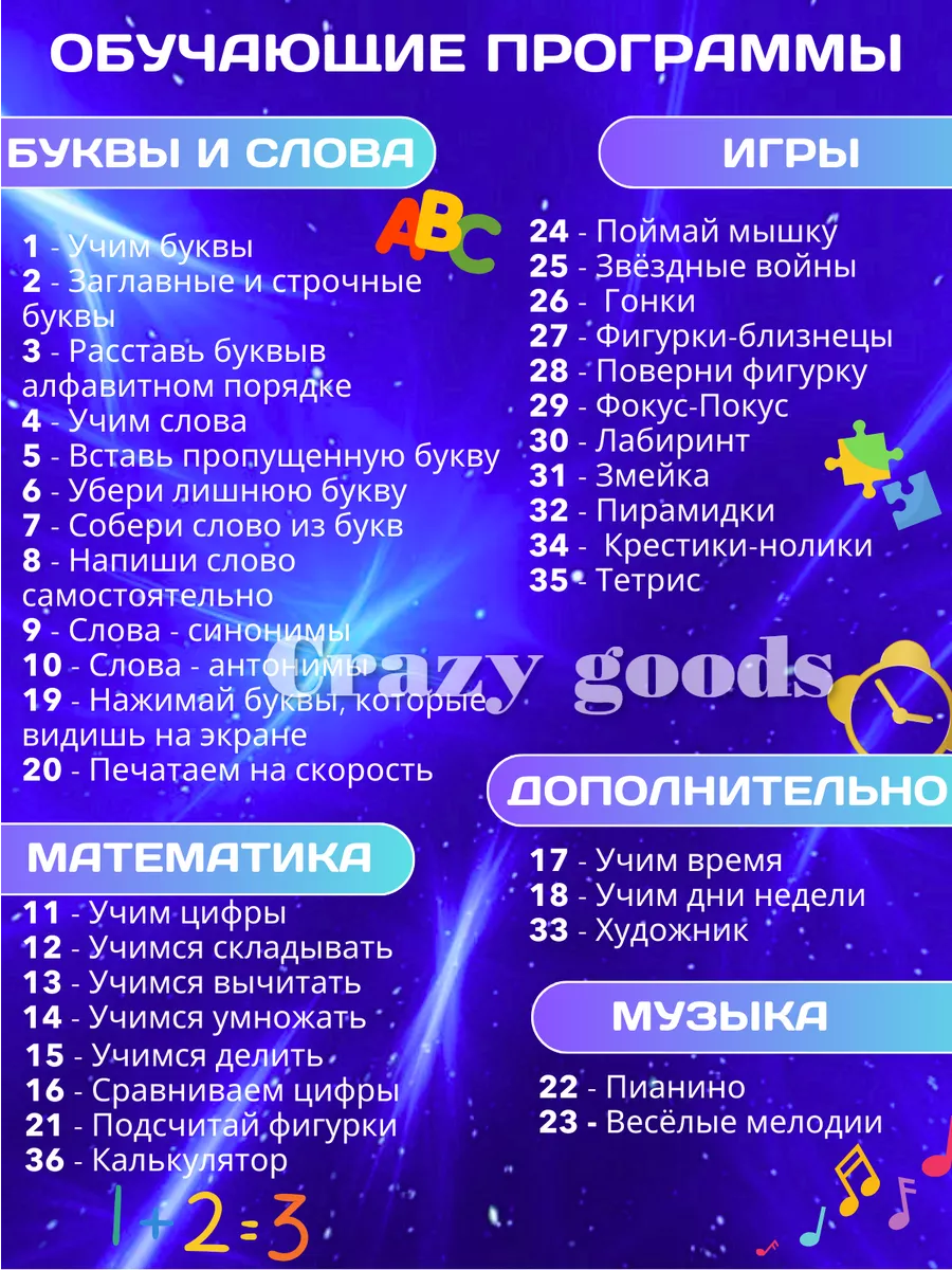 Детский компьютер и ноутбук развивающий обучающий для детей Crazy goods  150578418 купить за 2 898 ₽ в интернет-магазине Wildberries