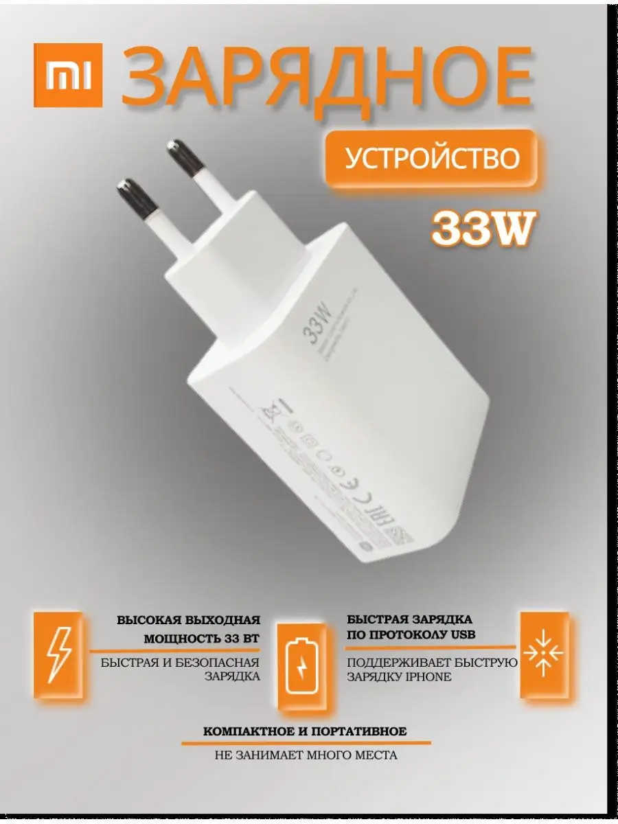 Адаптер для быстрой зарядки Quick Charger 30W купить по цене 12,30 р. в интернет-магазине Wildberries в Беларуси | 150578672