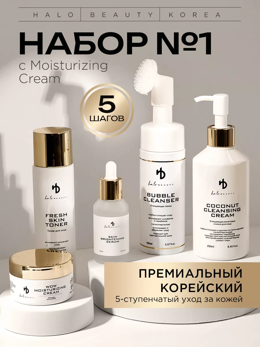 Большой набор косметики для лица подарочный HA LO BEAUTY 150579172 купить в  интернет-магазине Wildberries