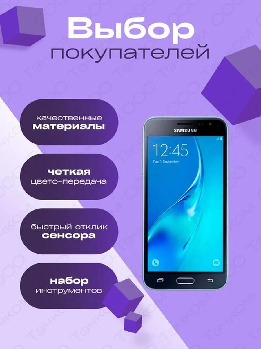 Samsung Galaxy J3 () SM-JH/DS 8Gb Dual Black - отзывы