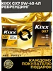 Масло моторное 5W40 G1 SP 5W-40 синтетическое KIXX 150580583 купить за 2 659 ₽ в интернет‑магазине Wildberries