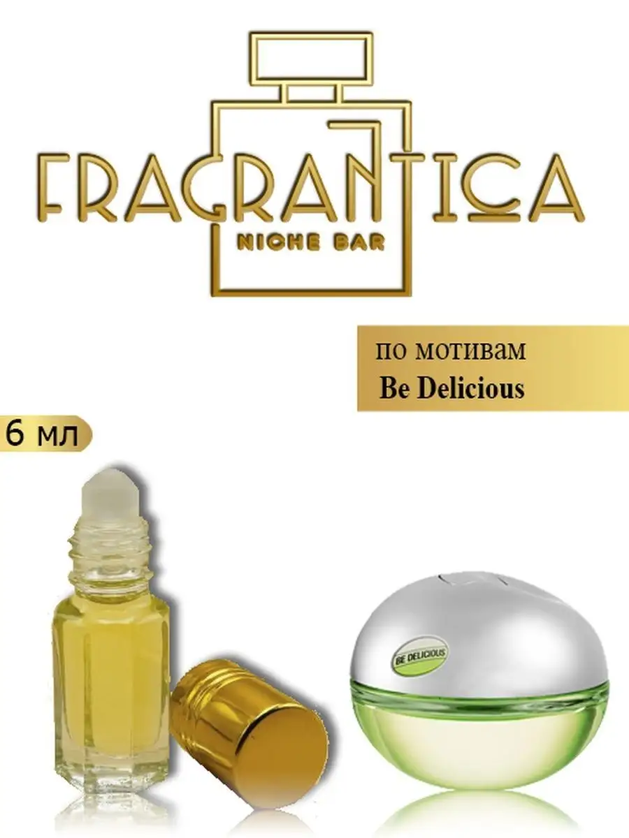 Be delicious online fragrantica