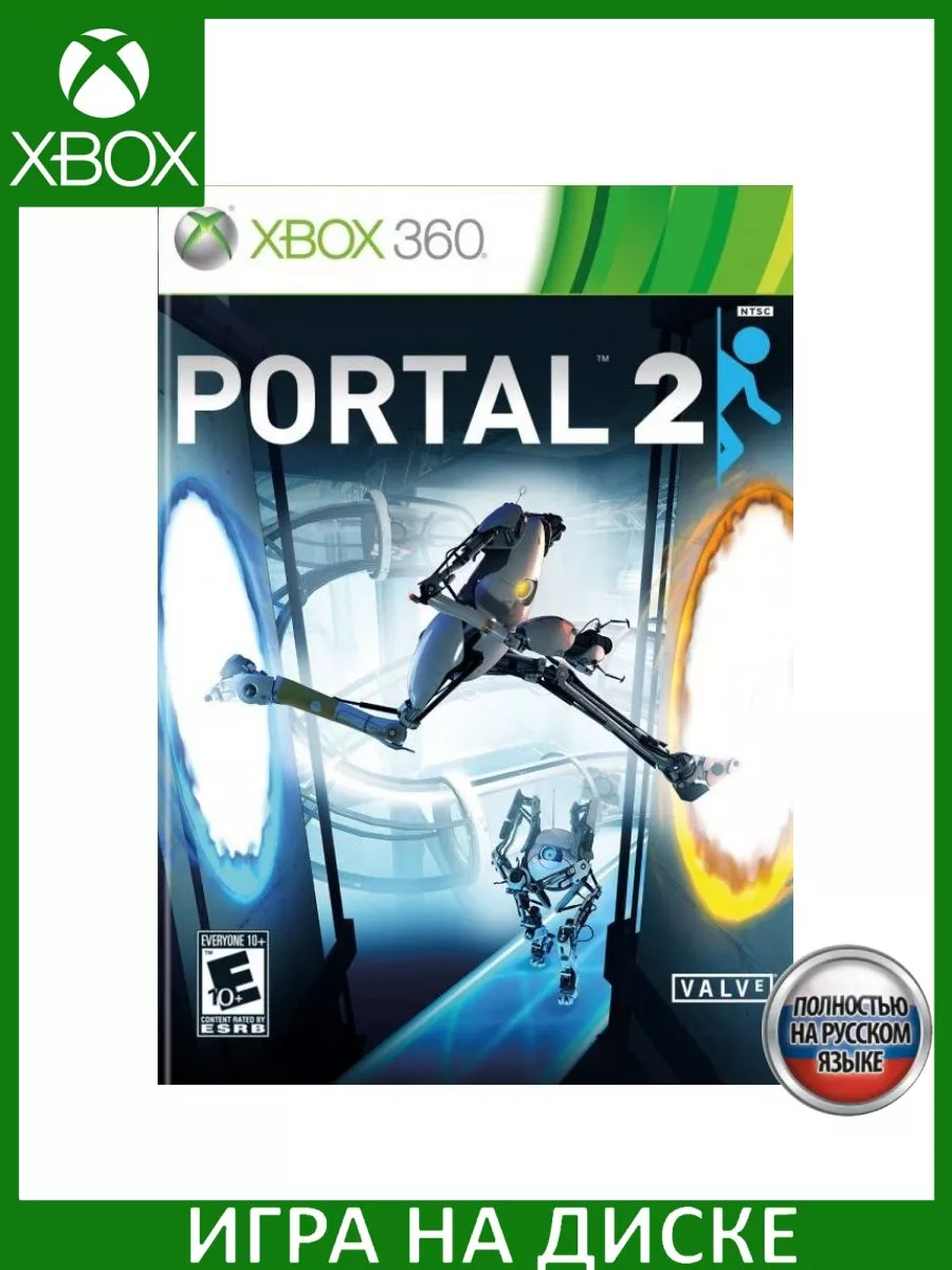 Portal 2 Русская Версия Xbox 360 Xbox One Диск Игра Xbox 360 150582199  купить за 4 298 ₽ в интернет-магазине Wildberries