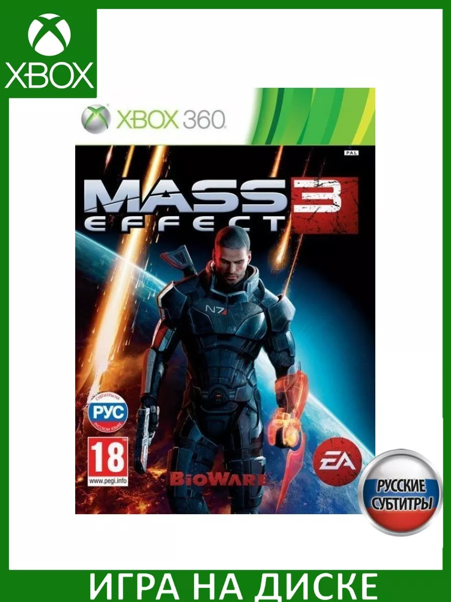 Mass Effect 3 Русская Версия Xbox 360 Xbox One Диск Игра Xbox 360 150582298  купить за 3 888 ₽ в интернет-магазине Wildberries