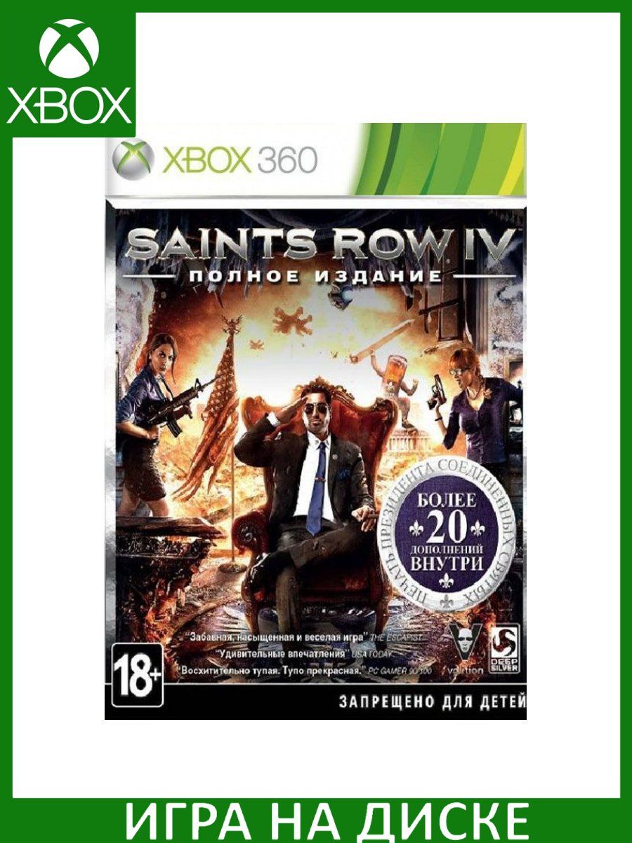 Saints Row 4 IV Полное издание Xbox 360 Xbox One Диск Игра Xbox 360  150583562 купить за 2 642 ₽ в интернет-магазине Wildberries