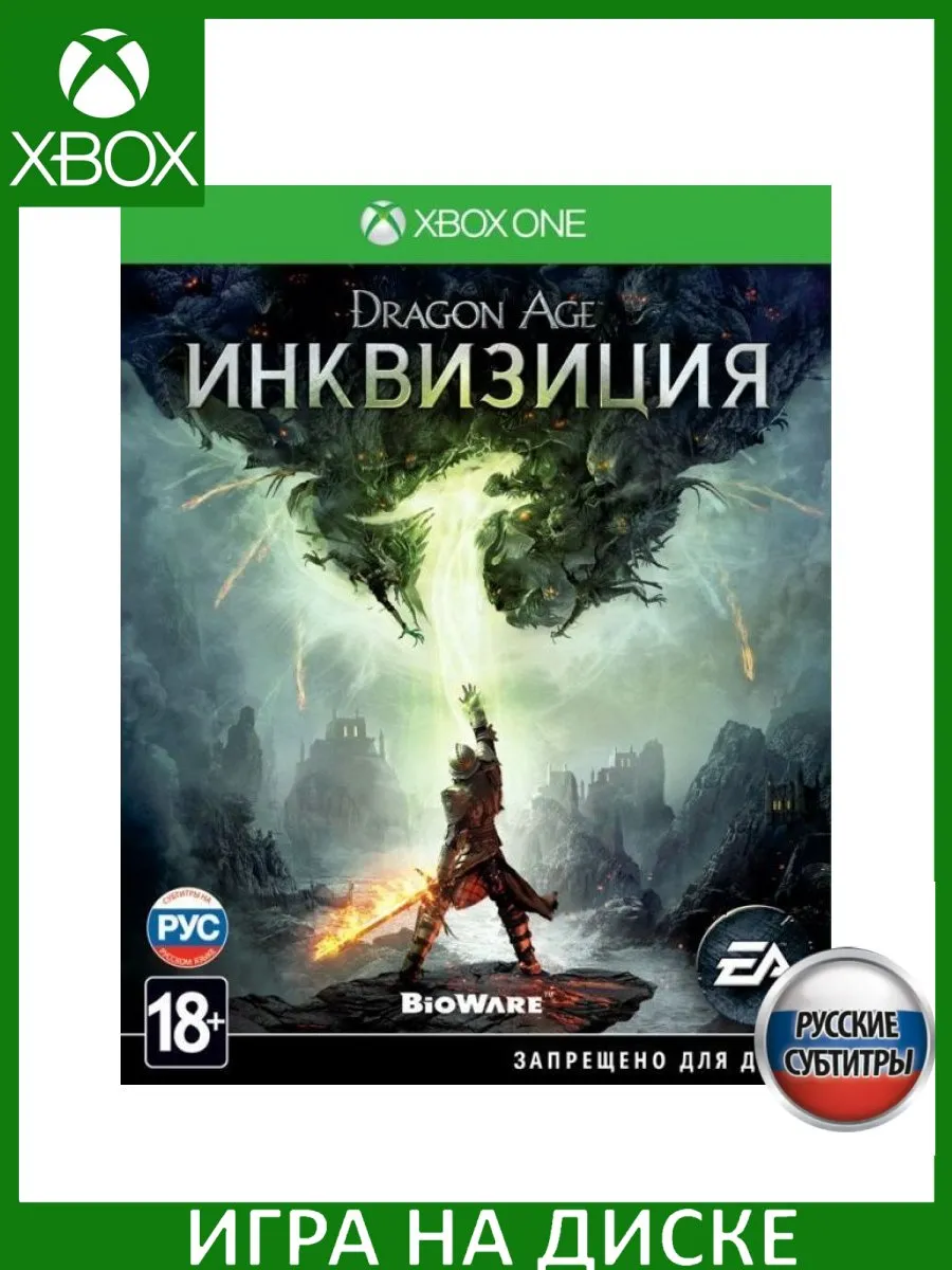 Dragon Age: Inquisition как включить русский язык