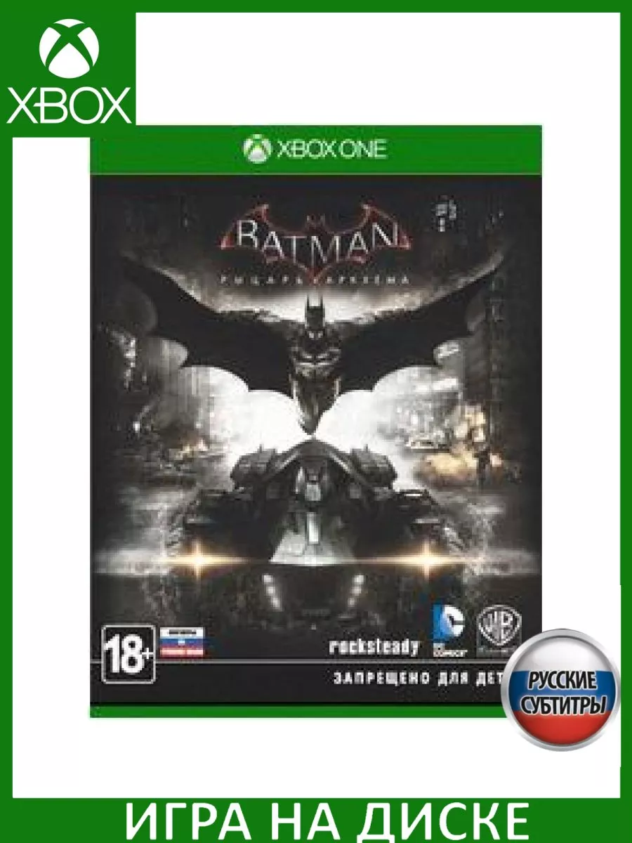 Batman: Рыцарь Аркхема Arkham Knight Русская Версия Xb... Игра Xbox One  150584136 купить в интернет-магазине Wildberries