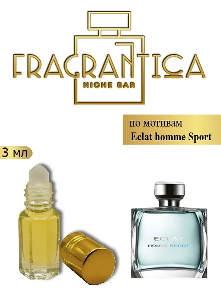 Масляные духи Eclat Sport по мотивам Эклат спорт Fragrantica Niche