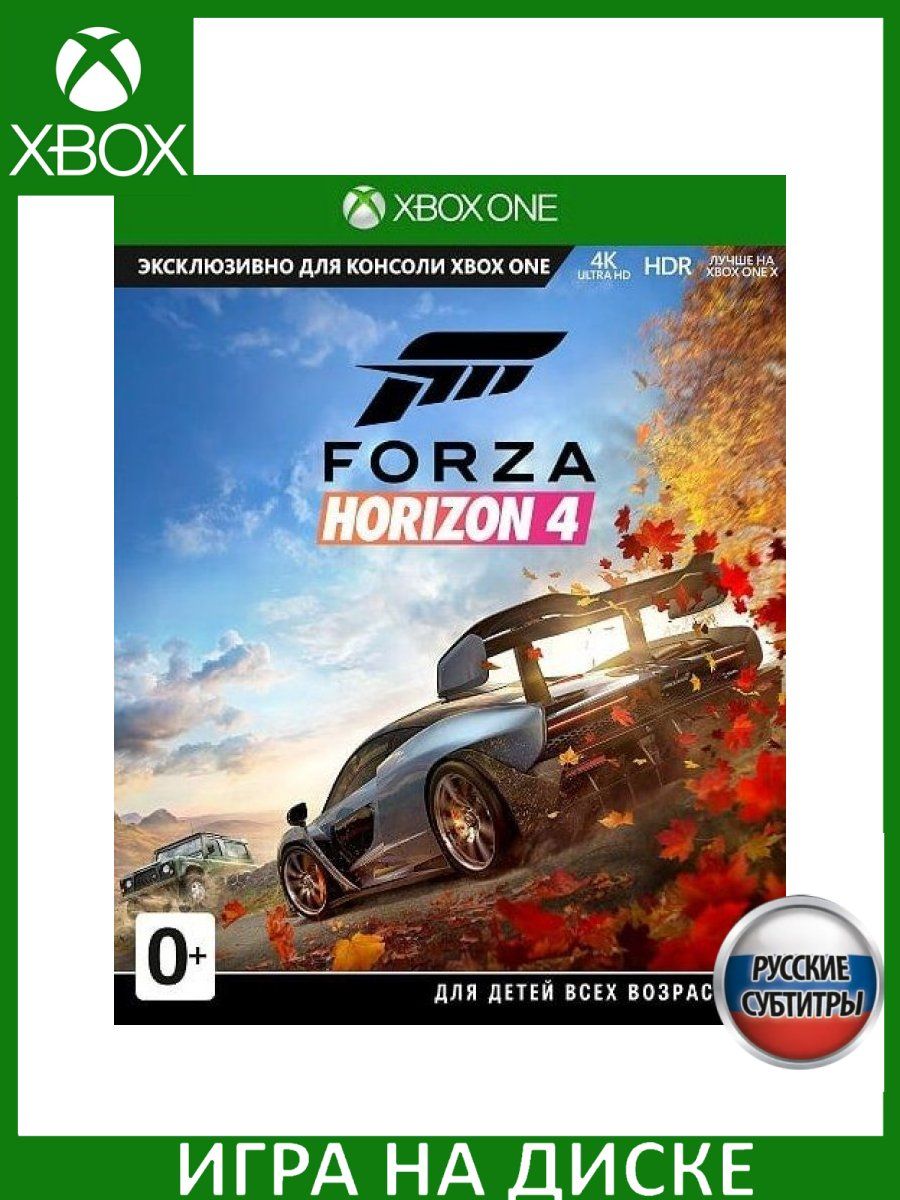 Forza Horizon 4 Русская Версия Xbox One Series X Диск Игра Xbox One  150585486 купить в интернет-магазине Wildberries