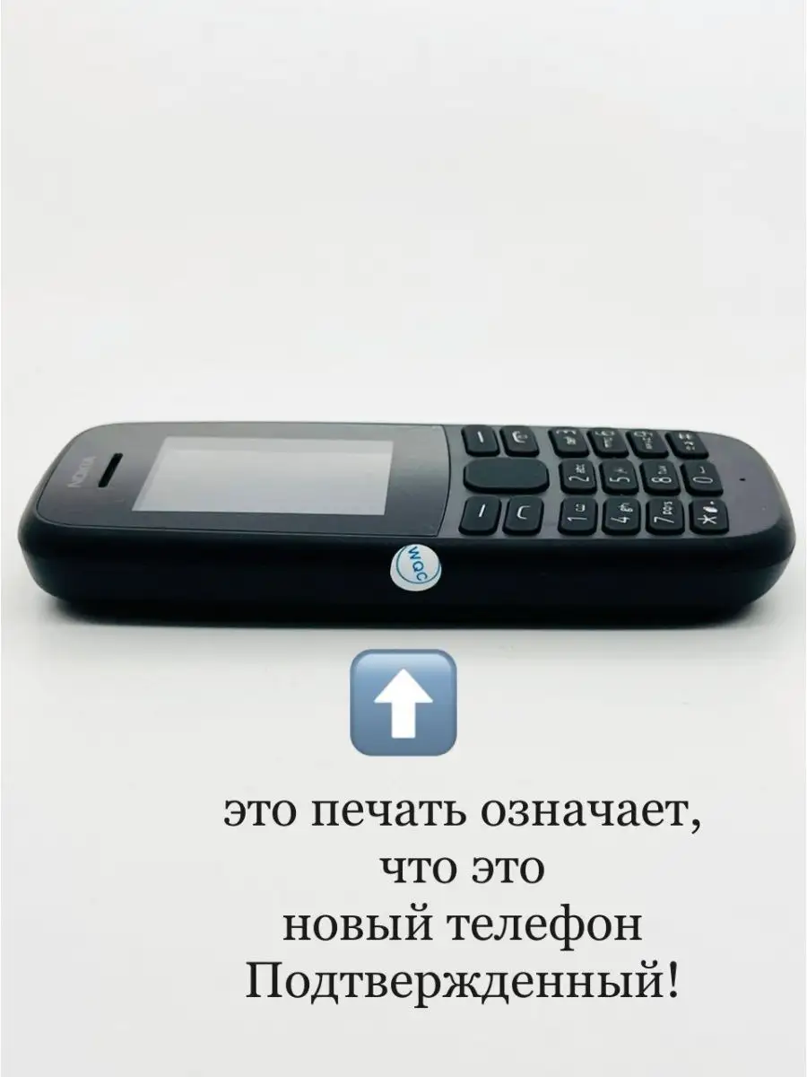 Мобильный телефон nokia 105 DS. 106 DS. Iphone. Xiaomi. ilyakrass_shop  150586088 купить за 1 740 ₽ в интернет-магазине Wildberries