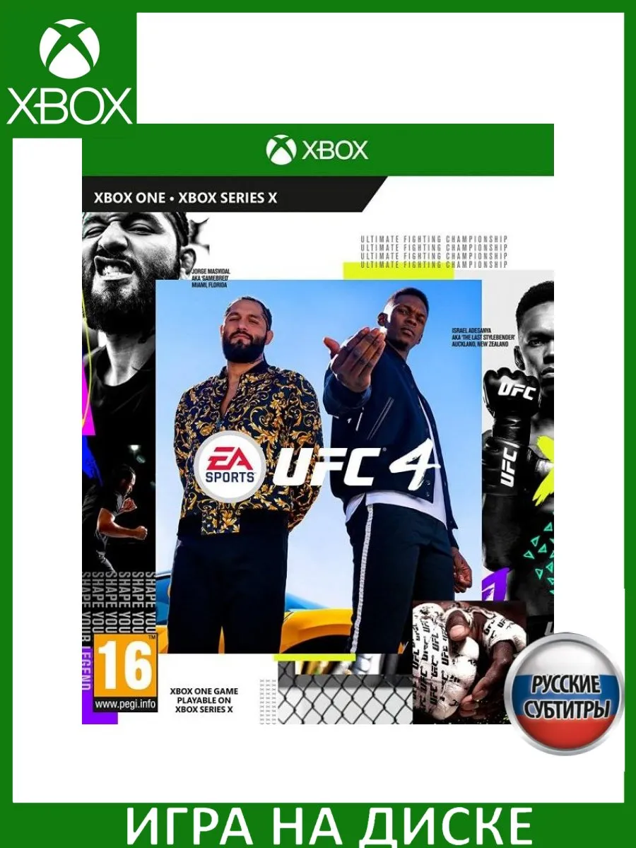 UFC 4 Русская Версия Xbox One Series X Диск Игра Xbox One 150586152 купить  за 4 091 ₽ в интернет-магазине Wildberries