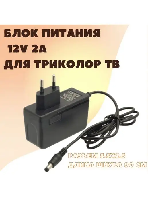 MyRuBox Для триколор тв 5.5 2.5