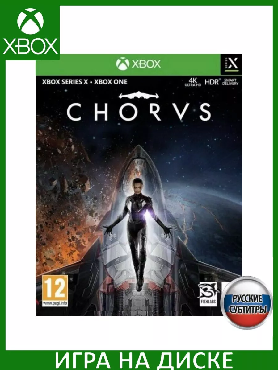 CHORUS Русская Версия Xbox One Series X Диск Игра Xbox One 150586721 купить  за 2 340 ₽ в интернет-магазине Wildberries