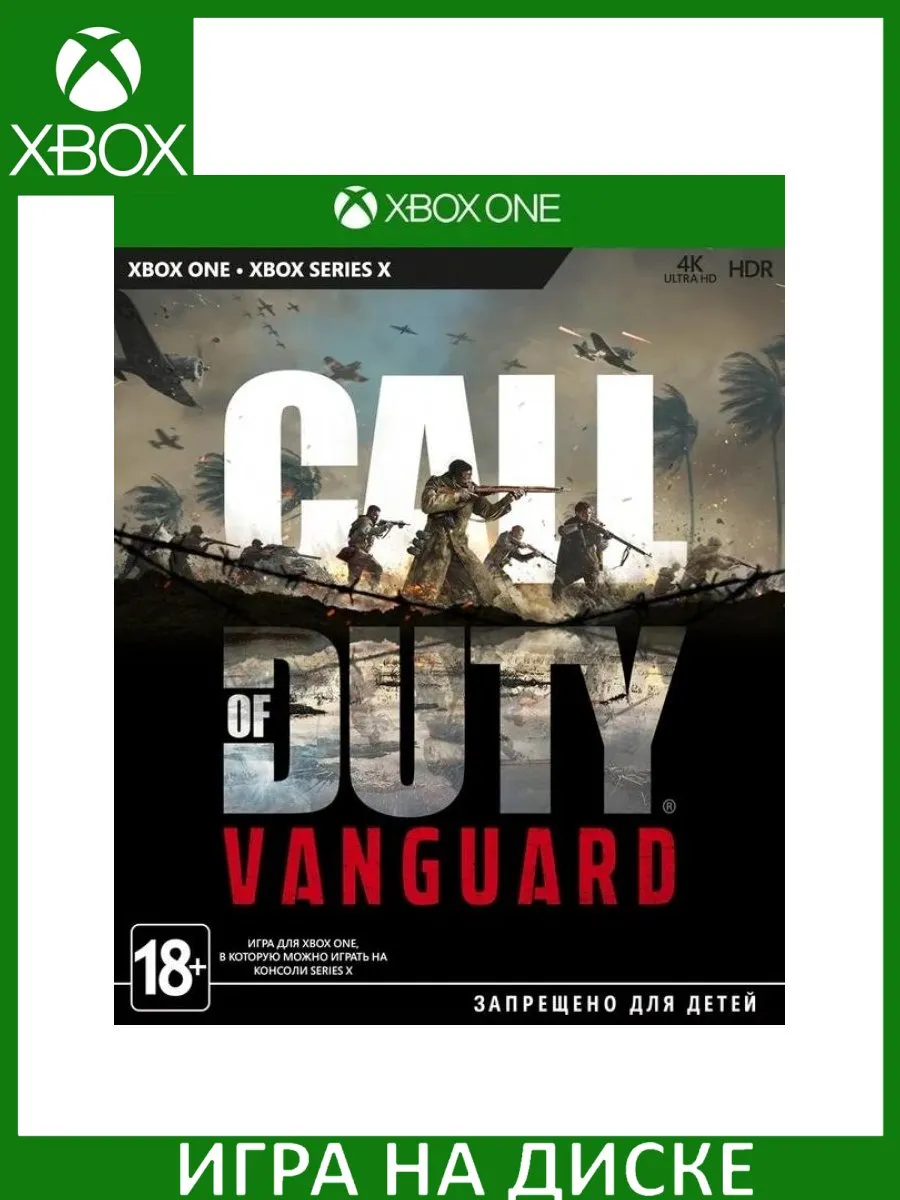 Call of Duty: Vanguard Xbox One Series X Диск Игра Xbox One 150587147  купить за 3 223 ₽ в интернет-магазине Wildberries