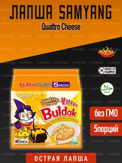 Лапша быстрого приготовления Buldak Quattro Cheese SamYang 150588122 купить за 763 ₽ в интернет-магазине Wildberries