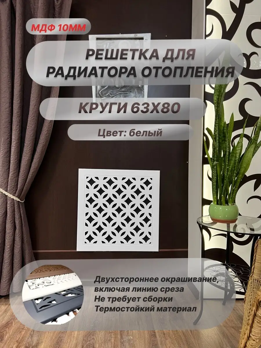 Экран радиатора