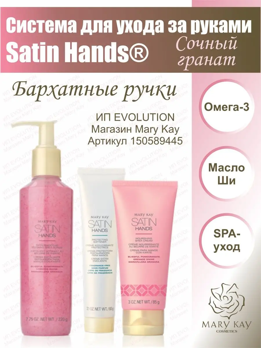 Мир Mary Kay