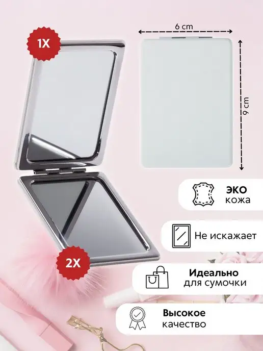 INEVE зеркальце карманное, складное, с увеличением 2х, для сумочки, белый, фото 2