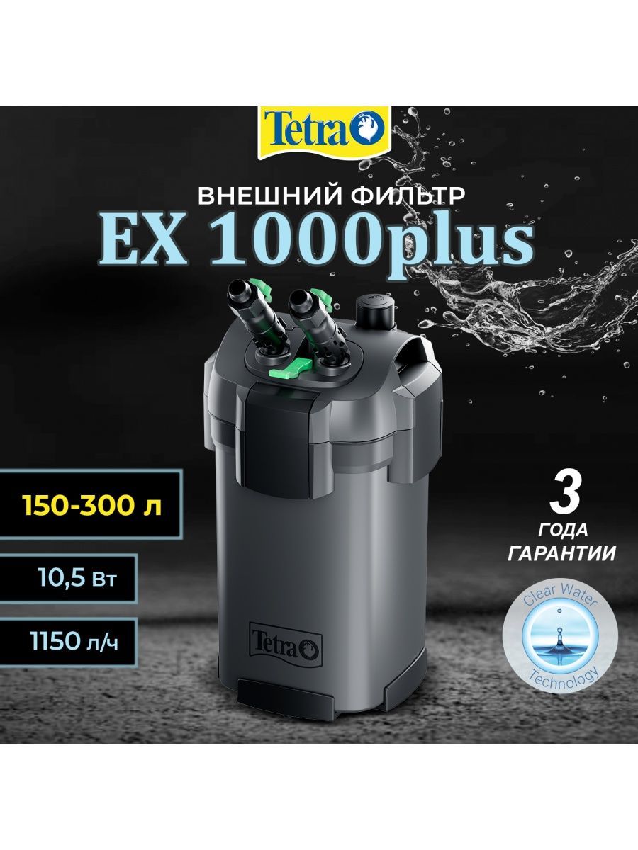 Фильтр tetra 1000 plus. Tetra ex 1000 Plus. Tetra ex 1500. Внешний фильтр Laguna 608. Tetra ex 1000 устройство фильтра.