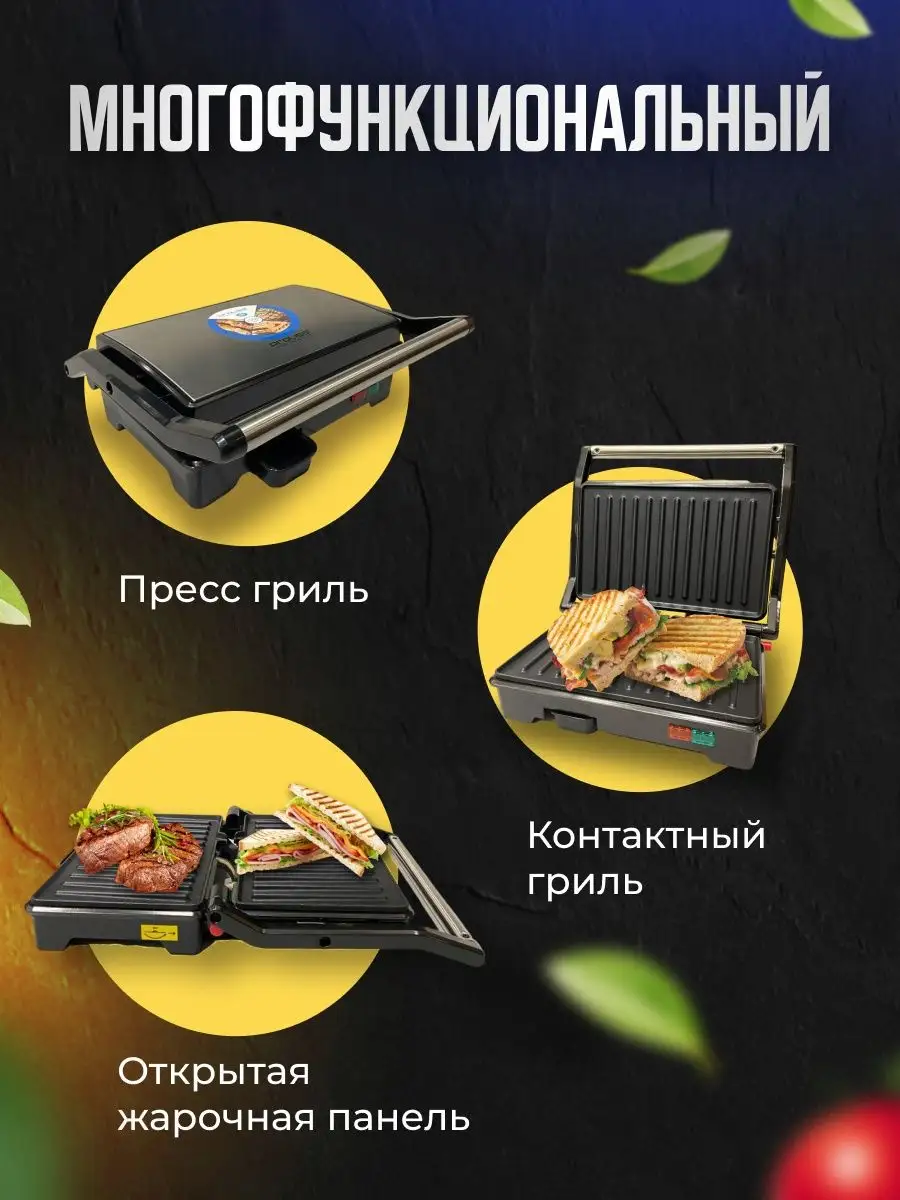 Мини-гриль PROLISS 150590385 купить в интернет-магазине Wildberries