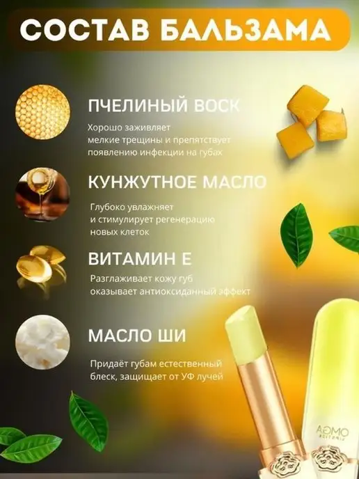 Eliza B.Beauty Бальзам для губ OMGA с манго, белый, фото 2