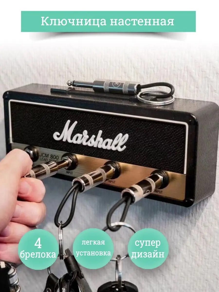 Стильная настенная ключница в виде усилителя Marshall Fender 150592309  купить в интернет-магазине Wildberries